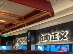 -谷牛日式烤肉(宝山U天地店)