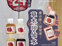 -炖物24章·顺时轻养茶(杭州大厦店)