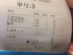 账单-茶太良品·北京特色茶饮(西站食宝街店)