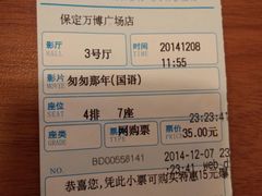 android_upload_pic-万达影城(保定万博广场激光IMAX店)
