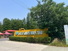 -渌洋湖湿地公园