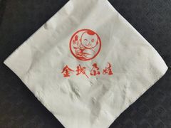 -金城尕娃牛肉面(钻汇广场店)