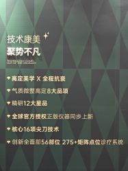 -南京康美美容医院·旗舰店