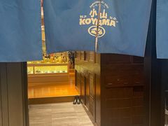 -小山日本料理(兴业太古汇店)