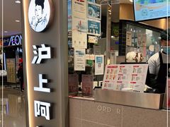 -沪上阿姨·精选茶饮(天河城店)