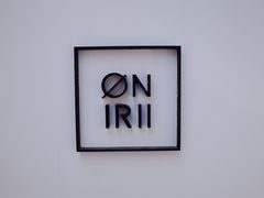 大堂-Onirii Coffee(长乐路店)