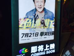 -天幕新彩云国际影城(激光巨幕店)