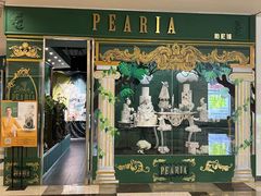 -柏尼娅PEARIA·蛋糕定制(静安店)