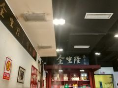 -金生隆(六铺炕店)