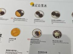 -满记甜品(苏州中心店)