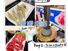 -楼外楼大刀肉传统火锅居(幸福街店)