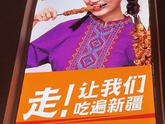 -谷丽麦馕新疆菜·清真(步步高梅溪新天地店)