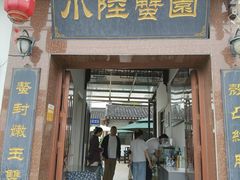 -小陆莲花蟹园农家乐(莲花岛店)