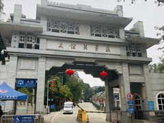 -友谊关景区
