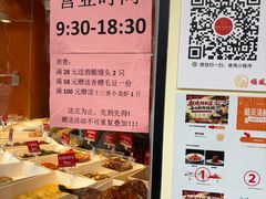 -顺风海鲜港(金玉兰店)