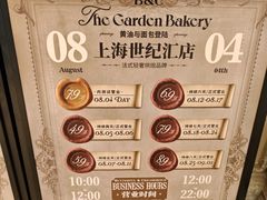 -B&C黄油与面包·THE GARDEN BAKERY概念店(世纪汇店)