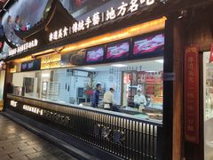 门面-印象鲵宴·张家界地标美食名片(溪布街店)