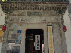 -金华市剪纸博物馆