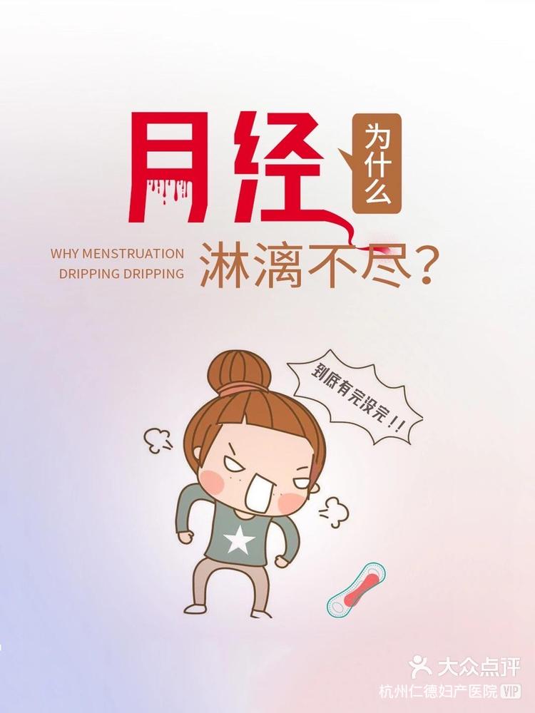 为什么有月经就不会怀孕百科在线