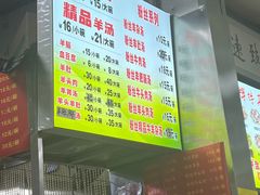 -春雨羊汤店(广开四马路总店)