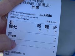 -春丽小马(济南恒隆广场店)