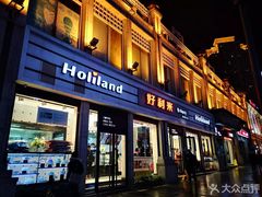 门面-好利来.生日蛋糕(杨家坪店)