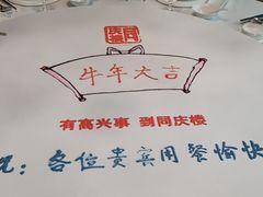 -同庆楼(花园店)