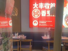 -大丰收脆鱼(浦西万达店)