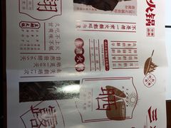 菜单-三耳火锅(洪崖洞店)