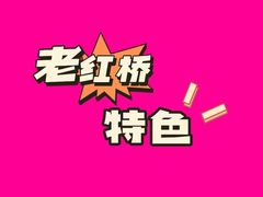 -老红桥炸灌肠牛肚锅烧烤(定福庄店)