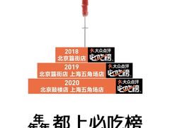 -很久以前羊肉串(昌里路三钢里店)