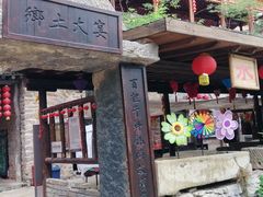 -云丘山景区
