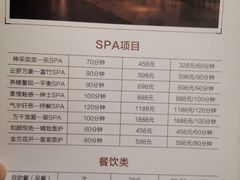 -爱乐国际温泉水疗会