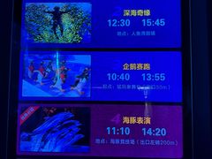 -哈尔滨波塞冬海底世界