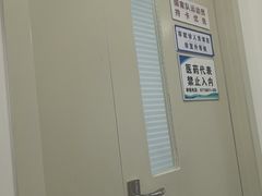 -国家体育总局运动医学研究所体育医院