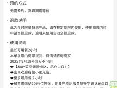 -山焱·炭火自助烤肉(周浦万达店)