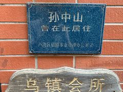 -古董花园(思南路42弄小区店)