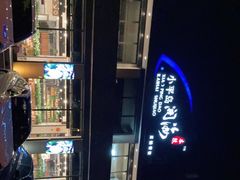 -小平岛開海水饺(浑南店)