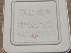 -龙华素斋(龙华路店)