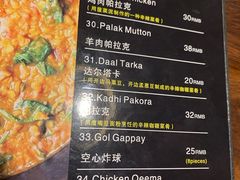 菜单-Masala Curry and BBQ·玛莎拉巴基斯坦美食(金水万达店)