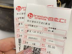 -万象影城(杭州万象城IMAX激光店)