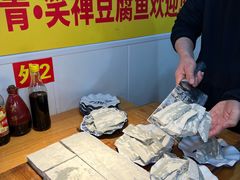 -青山青豆花·笑禅豆腐鱼(黄泥塝店)