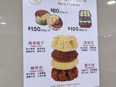 -珍妮曲奇聪明小熊(尖沙咀店)