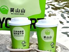-吴山山·椰子酸奶(天河南店)