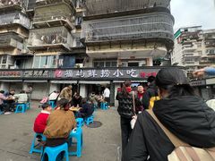 -福屿鲜捞小吃·捞化(福屿总店)