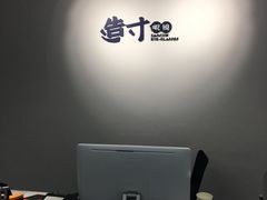 -造寸眼镜·蔡司官方授权店(东门店)