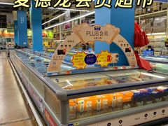 -麦德龙(十里河店)