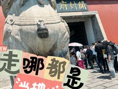 -开封府