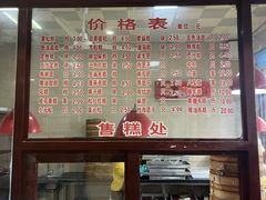 -万福兴糕团(万福兴山塘街直营店)