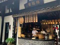 门面-王家渡火锅(三苏祠店)